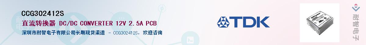 CCG302412S��Ӧ��-���ǵ���