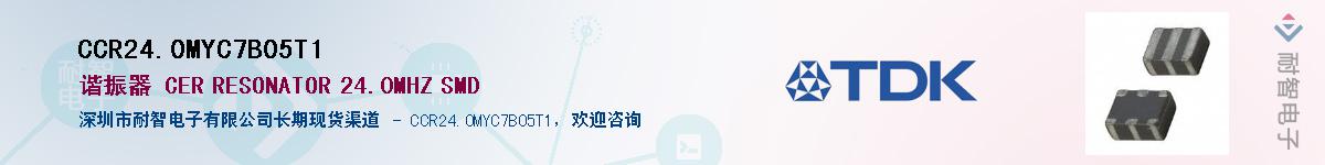 CCR24.0MYC7B05T1��Ӧ��-���ǵ���