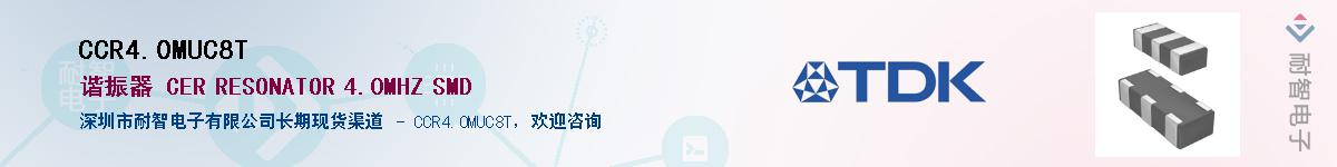 CCR4.0MUC8T��Ӧ��-���ǵ���