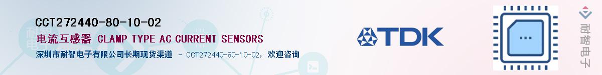 CCT272440-80-10-02��Ӧ��-���ǵ���