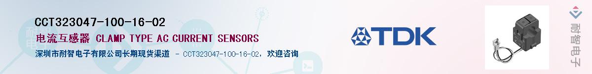 CCT323047-100-16-02��Ӧ��-���ǵ���