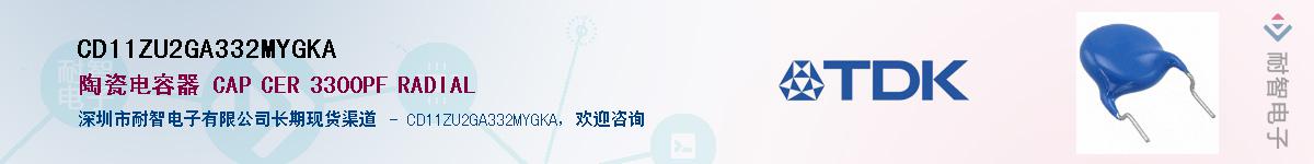 CD11ZU2GA332MYGKAӦ-ǵ