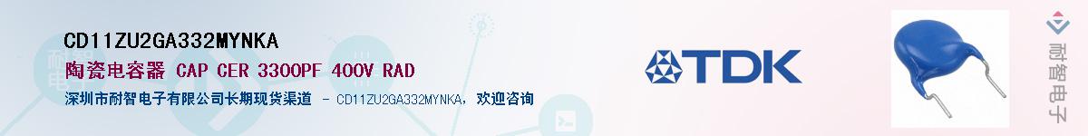 CD11ZU2GA332MYNKAӦ-ǵ