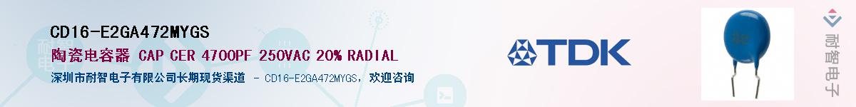 CD16-E2GA472MYGSӦ-ǵ