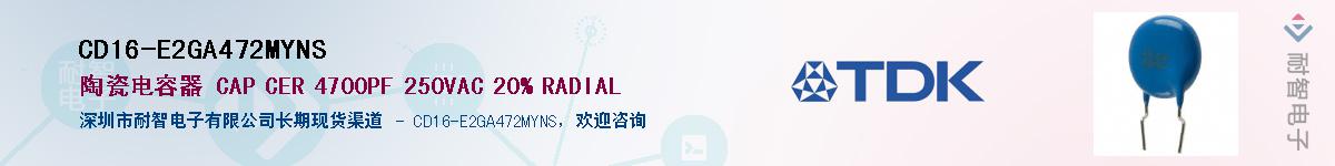 CD16-E2GA472MYNSӦ-ǵ