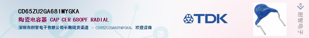 CD65ZU2GA681MYGKA��Ӧ��-���ǵ���