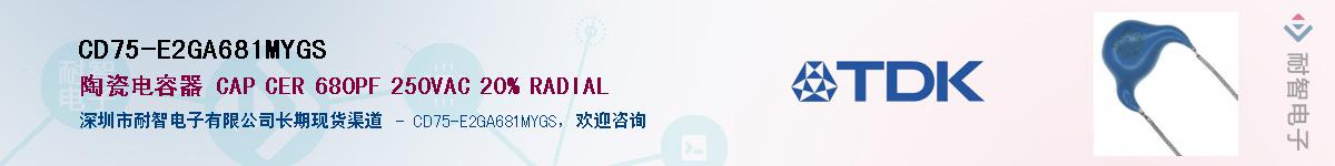 CD75-E2GA681MYGSӦ-ǵ