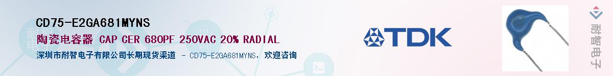 CD75-E2GA681MYNSӦ-ǵ