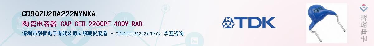 CD90ZU2GA222MYNKAӦ-ǵ
