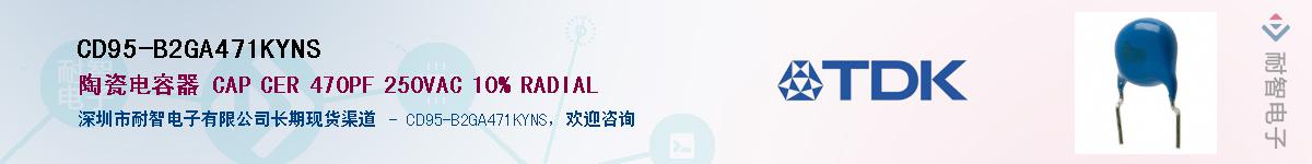 CD95-B2GA471KYNSӦ-ǵ