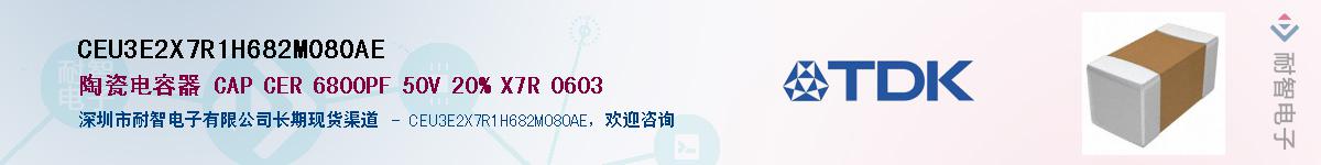 CEU3E2X7R1H682M080AEӦ-ǵ