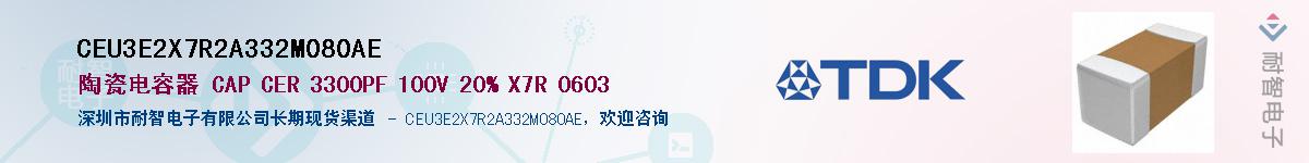 CEU3E2X7R2A332M080AEӦ-ǵ