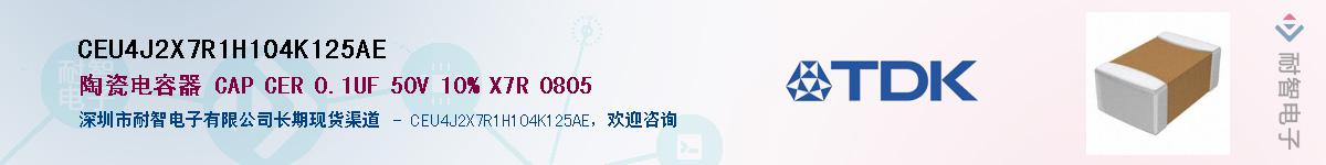 CEU4J2X7R1H104K125AEӦ-ǵ