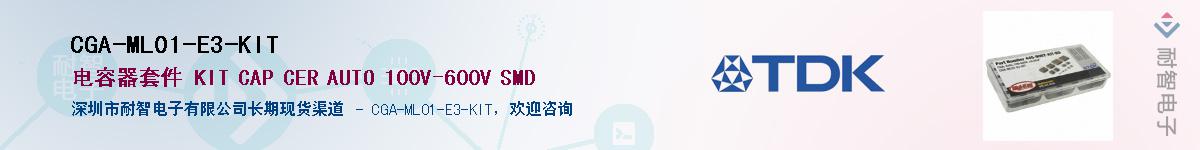 CGA-ML01-E3-KITӦ-ǵ