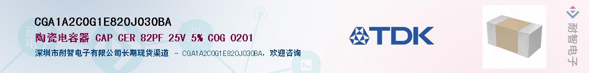 CGA1A2C0G1E820J030BA��Ӧ��-���ǵ���