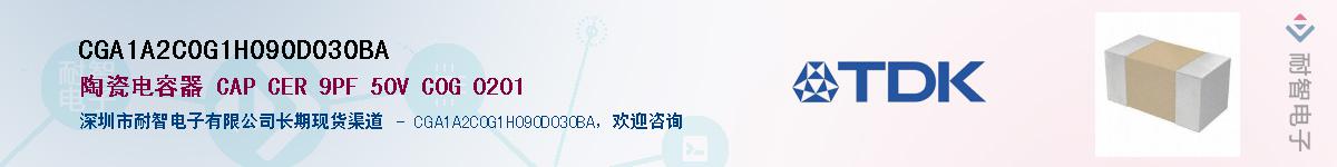 CGA1A2C0G1H090D030BA��Ӧ��-���ǵ���