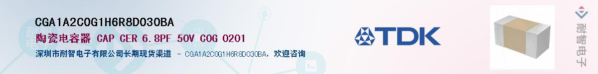CGA1A2C0G1H6R8D030BAӦ-ǵ