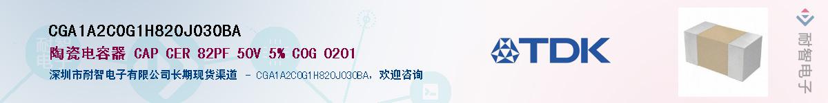 CGA1A2C0G1H820J030BA��Ӧ��-���ǵ���