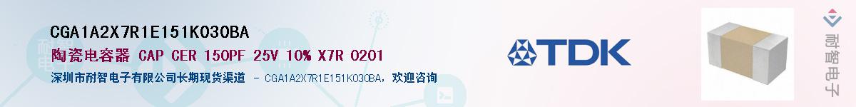 CGA1A2X7R1E151K030BAӦ-ǵ