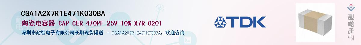 CGA1A2X7R1E471K030BAӦ-ǵ