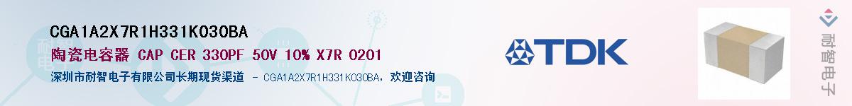 CGA1A2X7R1H331K030BAӦ-ǵ