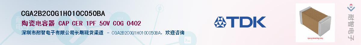 CGA2B2C0G1H010C050BAӦ-ǵ