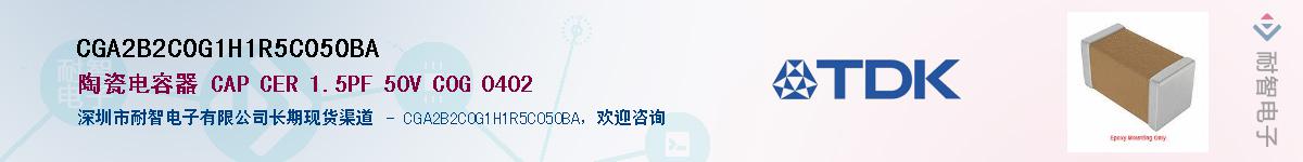 CGA2B2C0G1H1R5C050BAӦ-ǵ