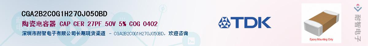 CGA2B2C0G1H270J050BD��Ӧ��-���ǵ���