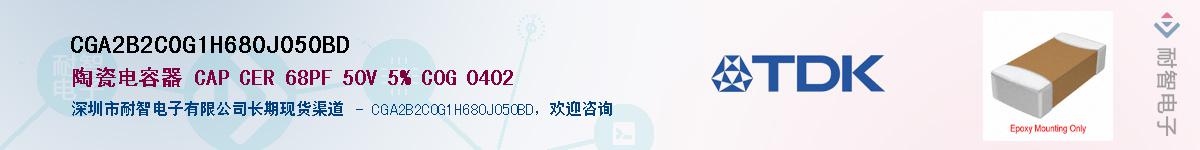 CGA2B2C0G1H680J050BD��Ӧ��-���ǵ���