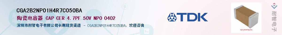 CGA2B2NP01H4R7C050BAӦ-ǵ