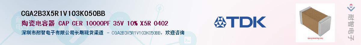 CGA2B3X5R1V103K050BBӦ-ǵ