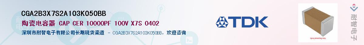 CGA2B3X7S2A103K050BBӦ-ǵ