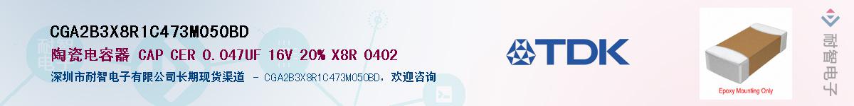 CGA2B3X8R1C473M050BDӦ-ǵ