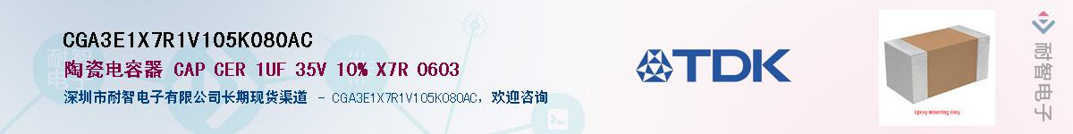 CGA3E1X7R1V105K080ACӦ-ǵ