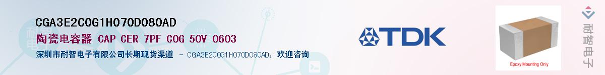 CGA3E2C0G1H070D080AD��Ӧ��-���ǵ���