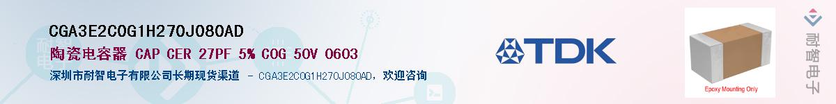 CGA3E2C0G1H270J080AD��Ӧ��-���ǵ���