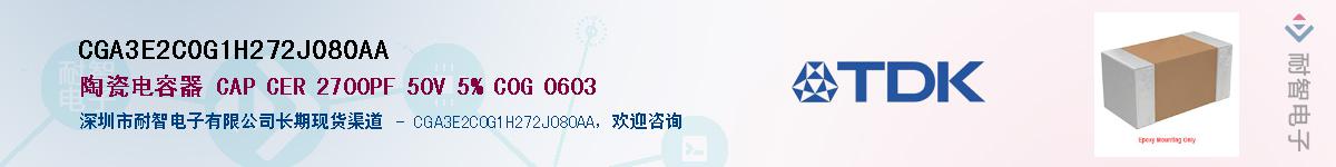 CGA3E2C0G1H272J080AA��Ӧ��-���ǵ���