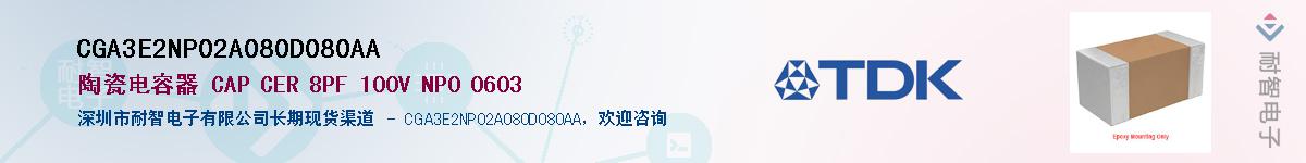 CGA3E2NP02A080D080AAӦ-ǵ