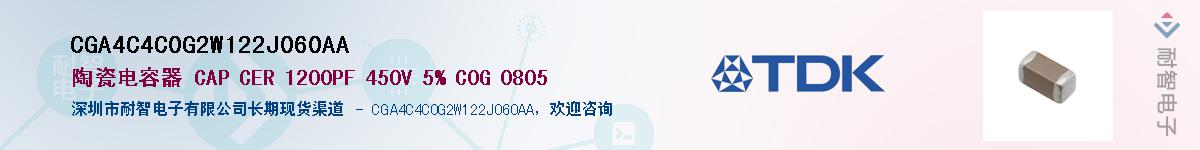 CGA4C4C0G2W122J060AAӦ-ǵ