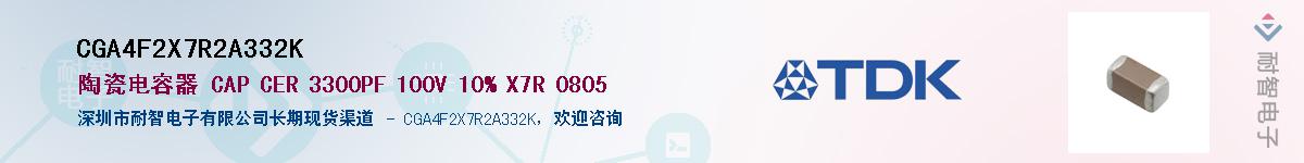 CGA4F2X7R2A332KӦ-ǵ