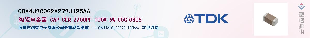 CGA4J2C0G2A272J125AAӦ-ǵ