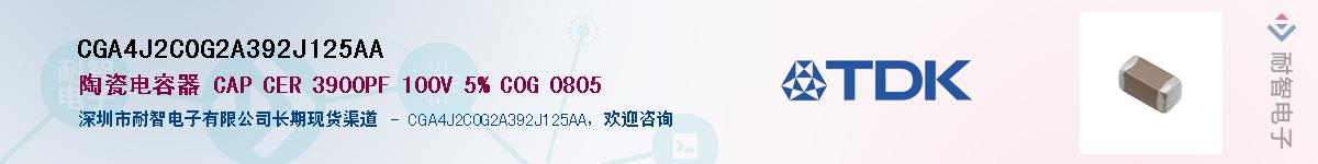 CGA4J2C0G2A392J125AAӦ-ǵ
