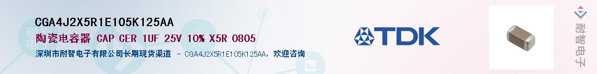 CGA4J2X5R1E105K125AAӦ-ǵ