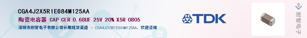 CGA4J2X5R1E684M125AAӦ-ǵ