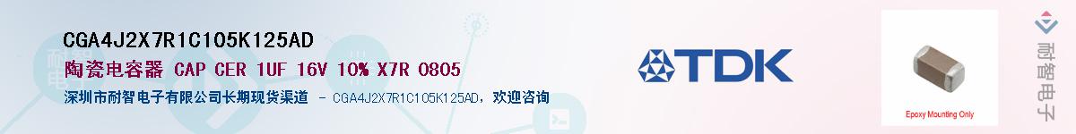 CGA4J2X7R1C105K125ADӦ-ǵ