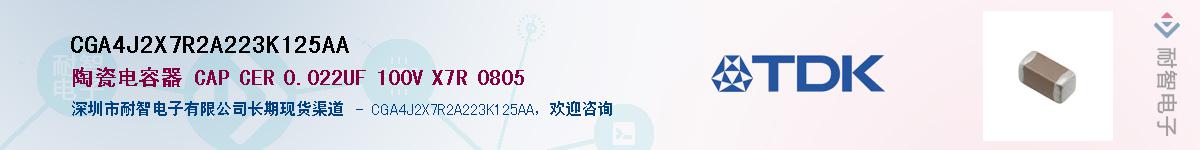 CGA4J2X7R2A223K125AA��Ӧ��-���ǵ���