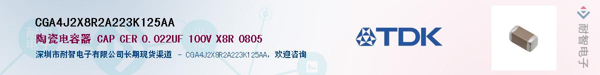 CGA4J2X8R2A223K125AA��Ӧ��-���ǵ���