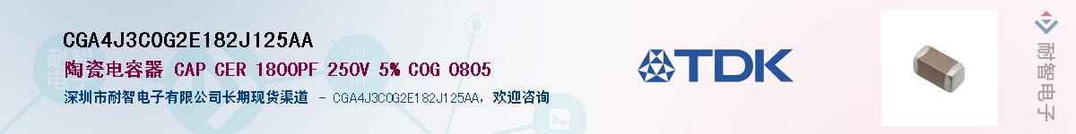 CGA4J3C0G2E182J125AAӦ-ǵ