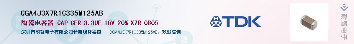 CGA4J3X7R1C335M125AB��Ӧ��-���ǵ���