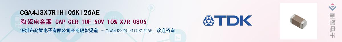 CGA4J3X7R1H105K125AEӦ-ǵ